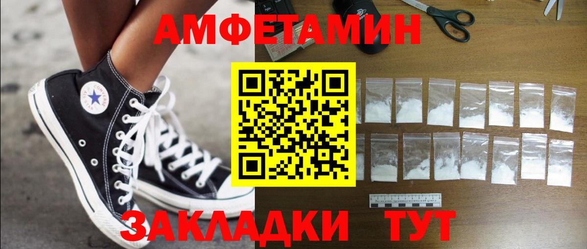 Амфетамин Розовый Богородицк