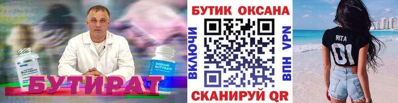 БУТИРАТ буратино  купить наркотики цена  Богородицк 