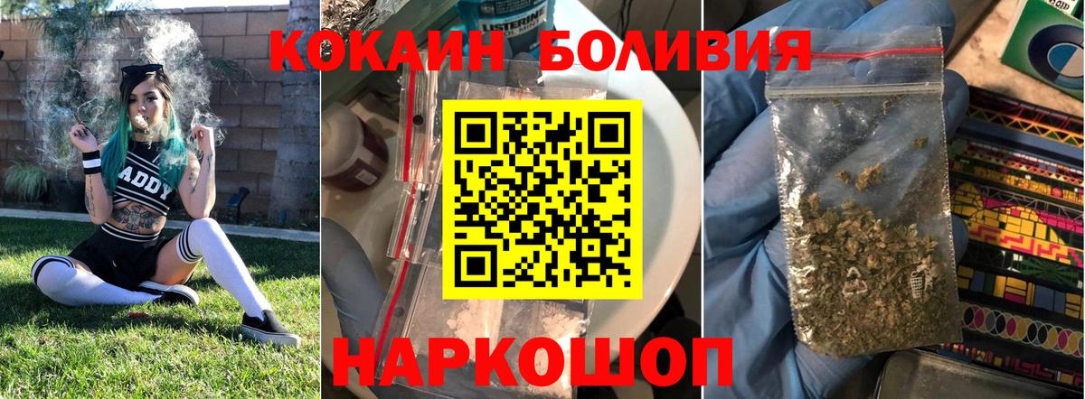 COCAIN 97%  Вход с VPN  COCAIN Columbia  Cocaine  Богородицк 