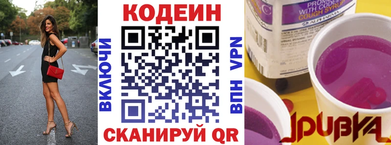 гидра ТОР Богородицк darknet телеграм закладки Кодеиновый сироп Lean Purple Drank