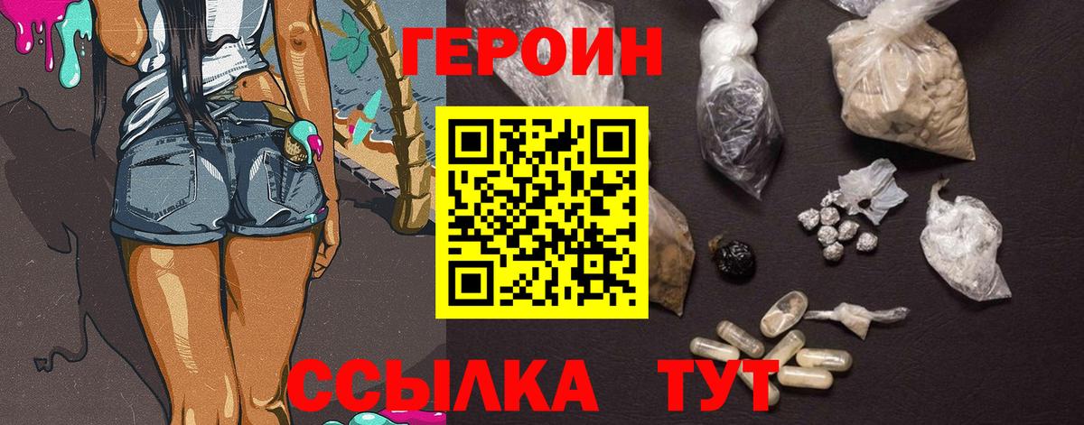 Богородицк  Героин VHQ  Вход с VPN 