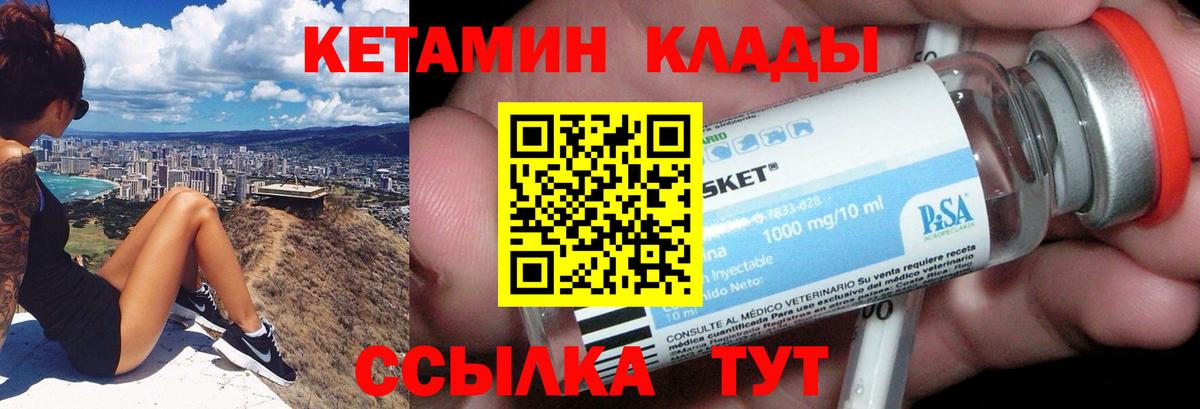 КЕТАМИН ketamine Богородицк