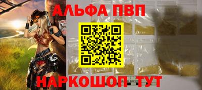 альфа пвп VHQ Бугуруслан