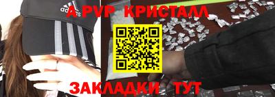 герыч Апшеронск