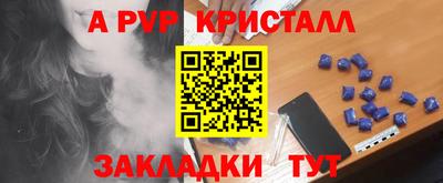 герыч Апшеронск