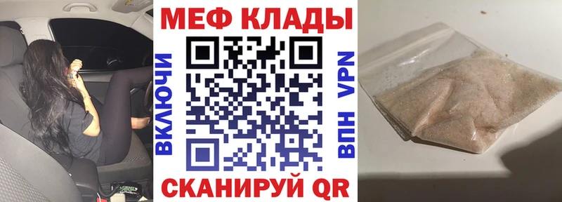 Мефедрон mephedrone МЕГА ТОР Богородицк