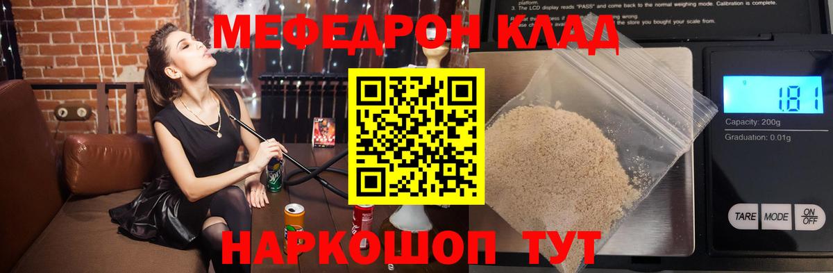 МЯУ-МЯУ  Вход с VPN  Богородицк  МЕФ  МЕФ мука  МЯУ-МЯУ 4 MMC 