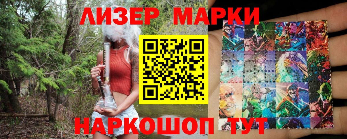 Наркотические марки 1500мкг  Марки 25I-NBOMe  Богородицк  Вход с VPN 