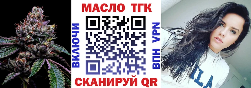 ТГК THC oil  hydra tor  Богородицк 