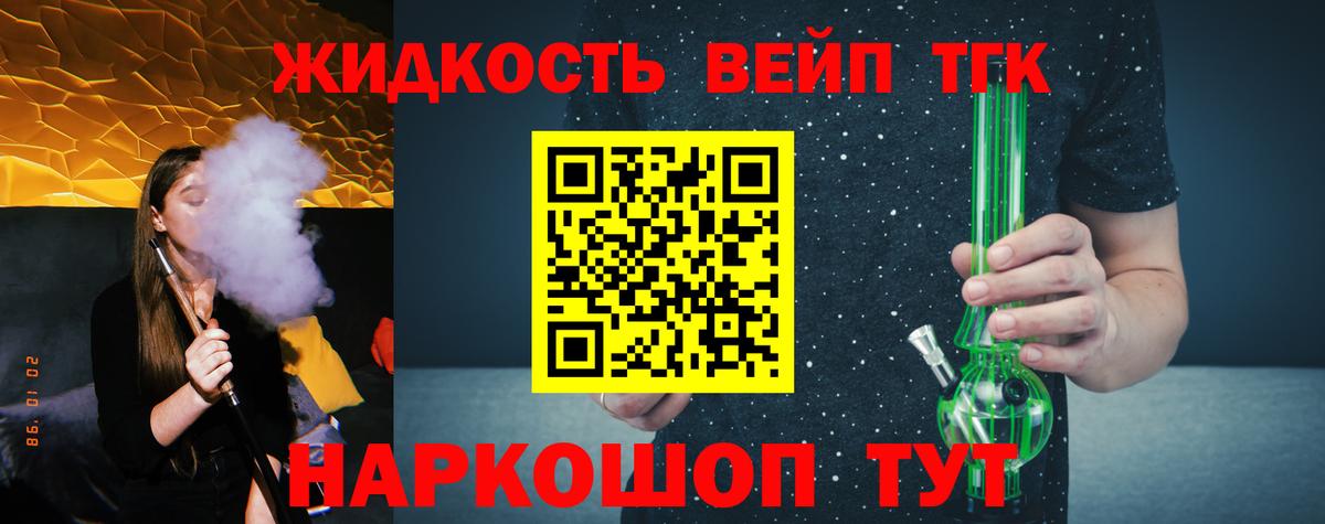 ТГК THC oil  Вход с VPN  Богородицк 